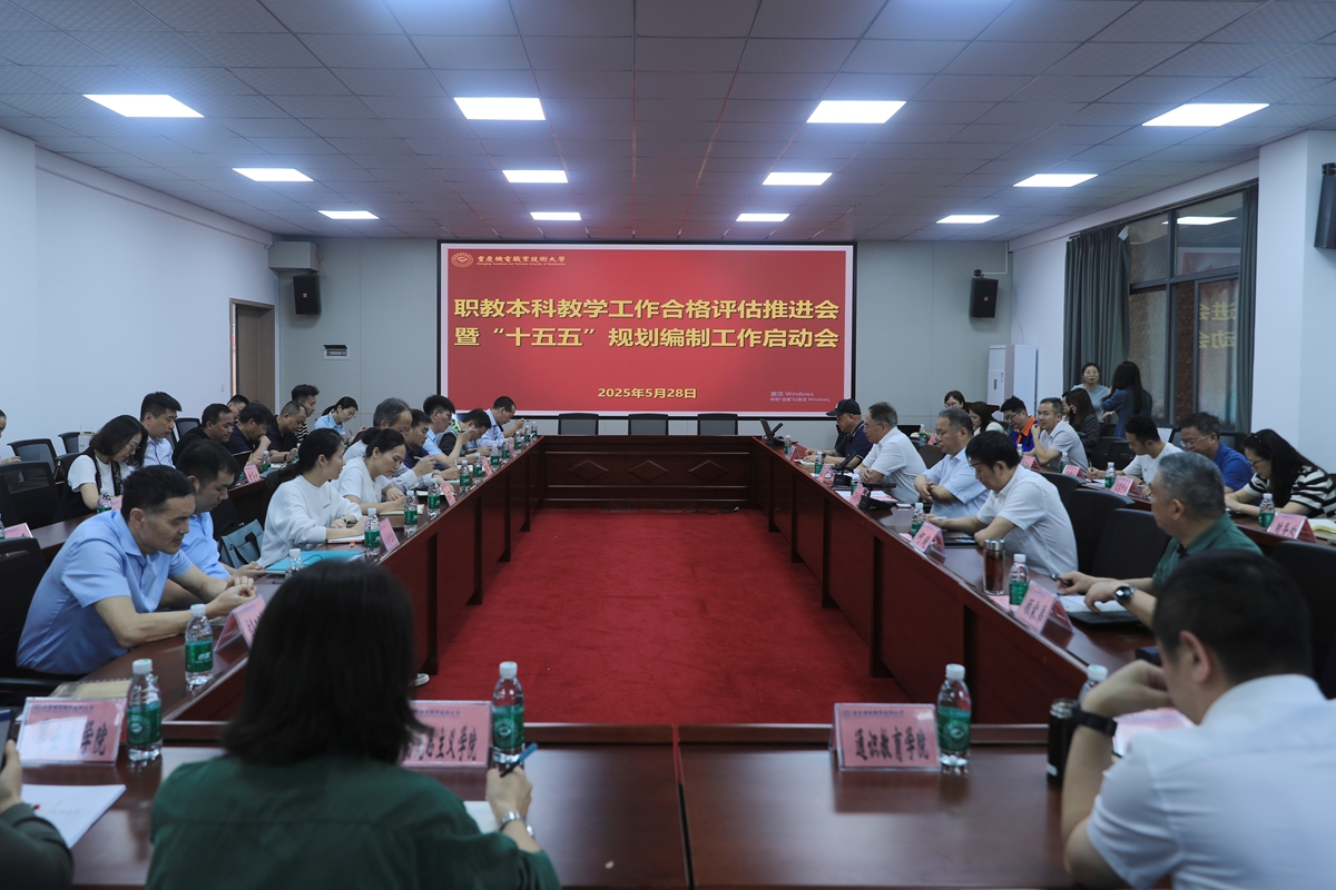 迎评促建 迎评促建