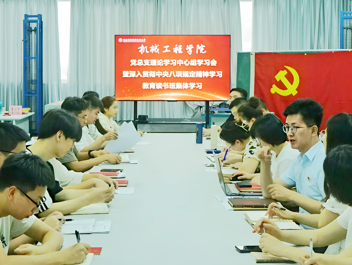 机械 机械