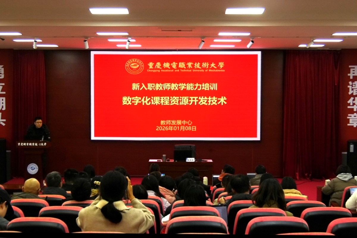 教师发展1